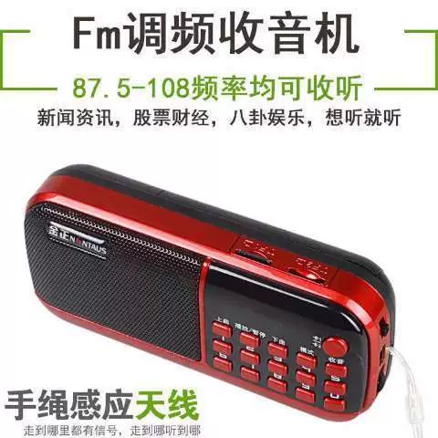 Kim Jong B858 Радио Mpry Mp3 Portable Mini Audio Audio Plugul Double Card Vocal Singing Review Music Player