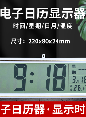 客厅万年历数码玻璃时间