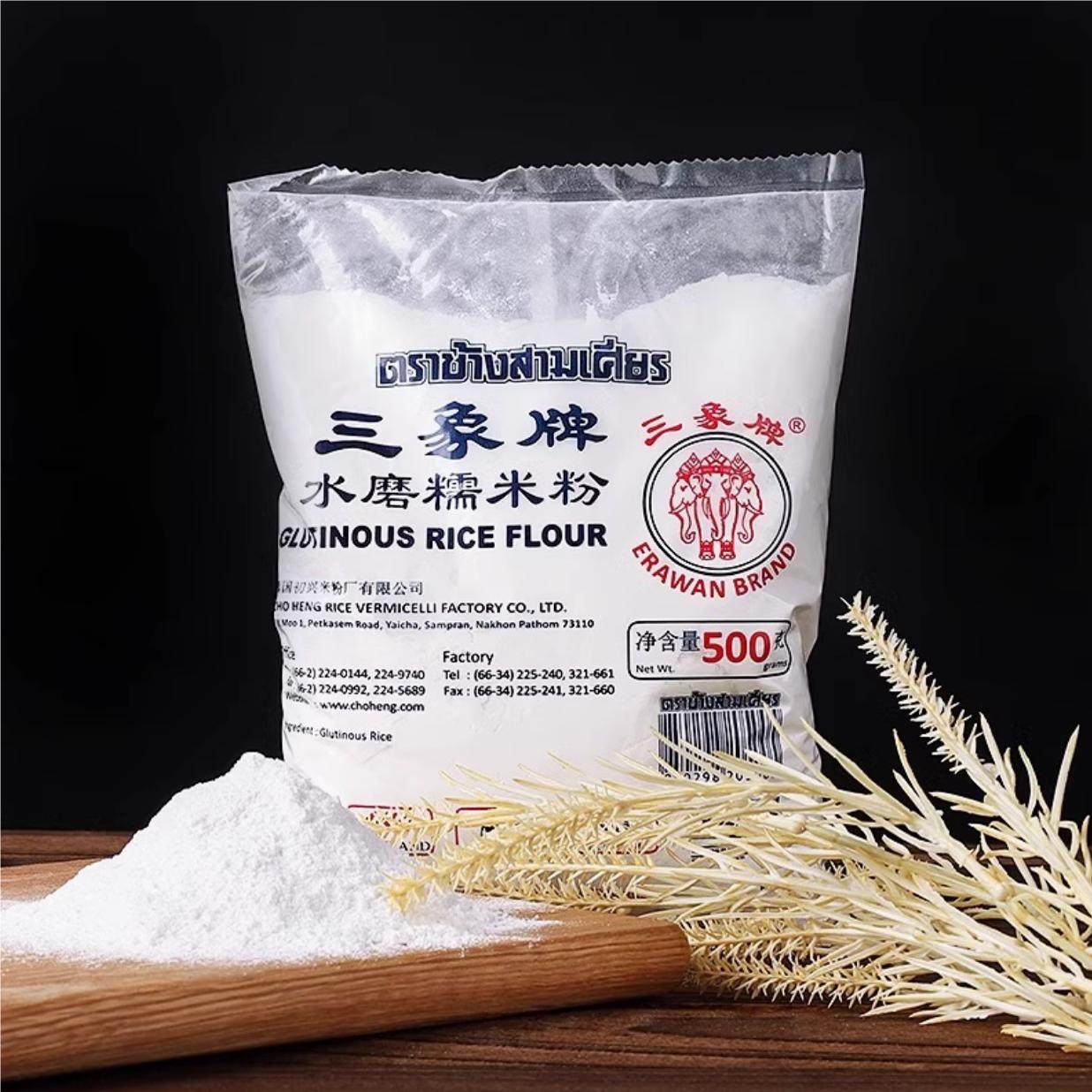 泰国进口三象水磨糯米粉正宗黏米粉冰皮月饼汤圆雪媚娘青团材料