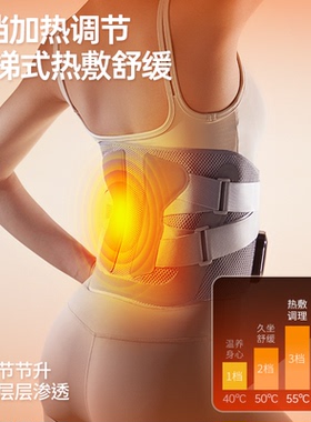 喜来康腰部按摩仪暖宫腰椎器