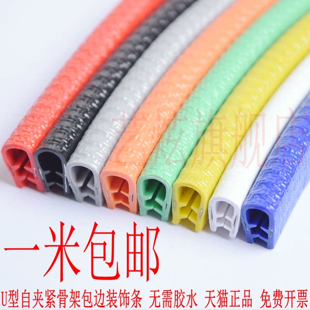 Rubber U-shaped skeleton edge strip certification factory store