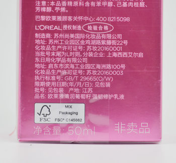 L'Oreal Grape Seed Moisturizing Lotion 50ml Brightening Skin Refreshing Moisturizing Antioxidant Lotion