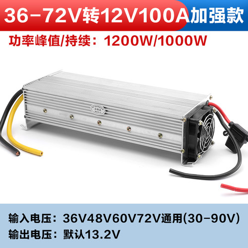 电动车转换器直流48V60V64V72V转12V24V100A驻车空调转换器DC降压 - 图1