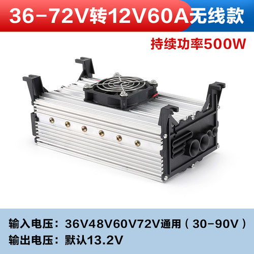 电动车转换器48V60V72V转12V35A450W60A直流转换器大功率DC转换器-图2