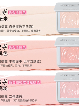 提亮修容自然修饰面部凹陷高光膏