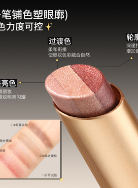 大地色细闪珠光三色眼影棒一抹成