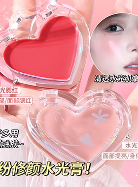 水光膏高光提亮奶油腮红修饰轮廓