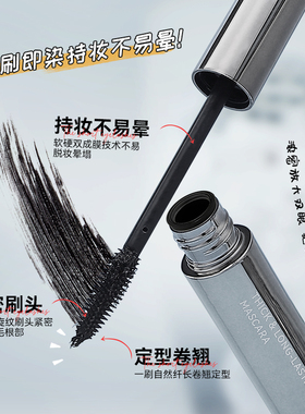 浓密纤长睫毛膏自然卷翘持久定型