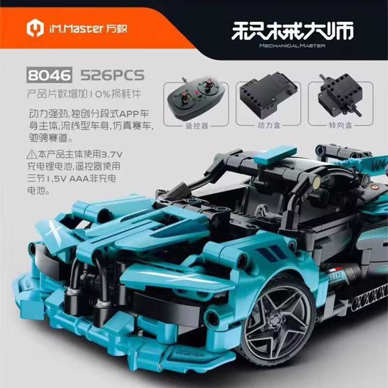 中国积木城市汽车模型APP编程遥控越野车大g电动跑车儿童拼装玩具,淘宝优惠券,粉丝福利购,淘宝优惠卷