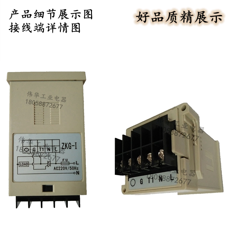 ZKG-1数显可控硅电压调整器ZKG-2000吸塑机控制器吹瓶机专用 包邮 - 图2