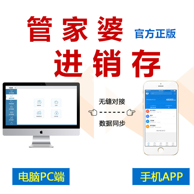 管家婆云辉煌进销存软件管理系统电脑手机销售开单财务库存网络版 - 图3