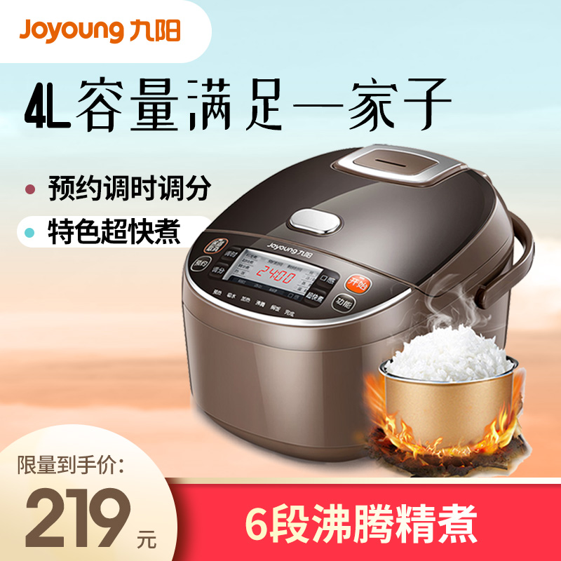 Joyoung/九陽 JYF-40FS69智慧電飯煲4L預約電飯鍋保溫正品多功能