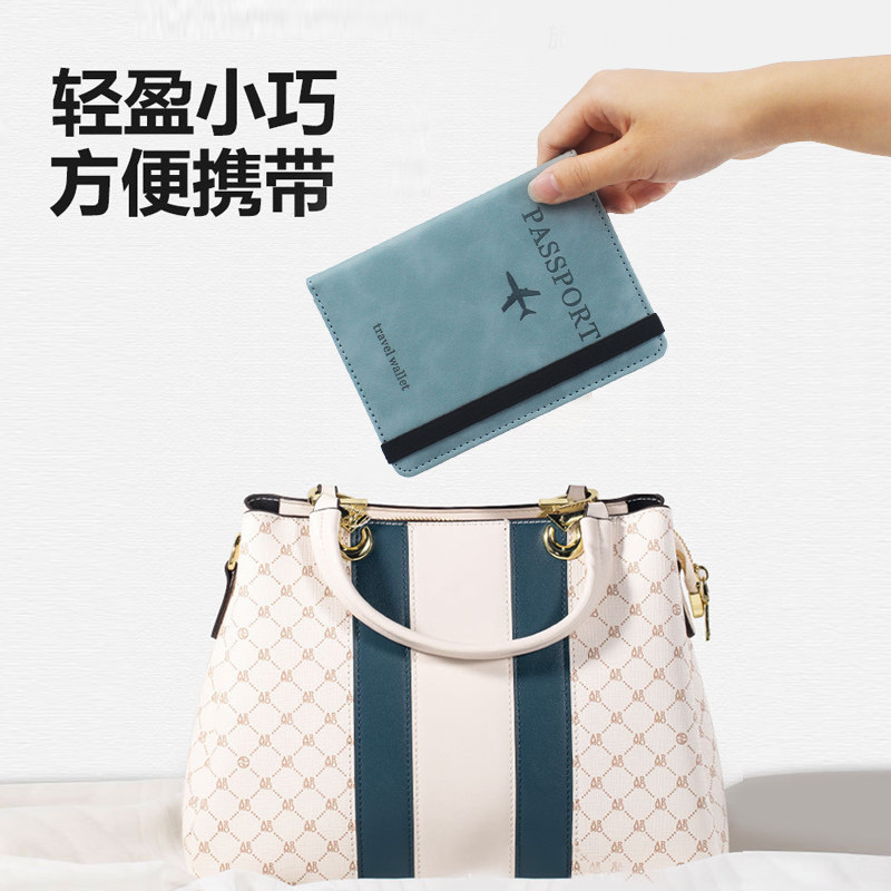 防盗刷护照包保护套卡套证件银行收纳卡包RFID出国旅行身份证夹套 - 图1