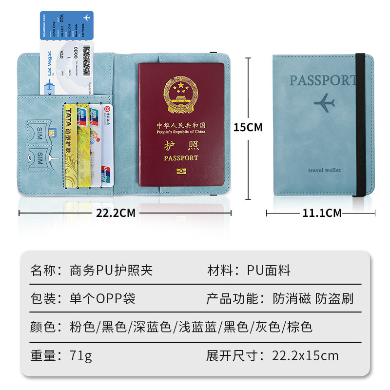 防盗刷护照包保护套卡套证件银行收纳卡包RFID出国旅行身份证夹套 - 图3