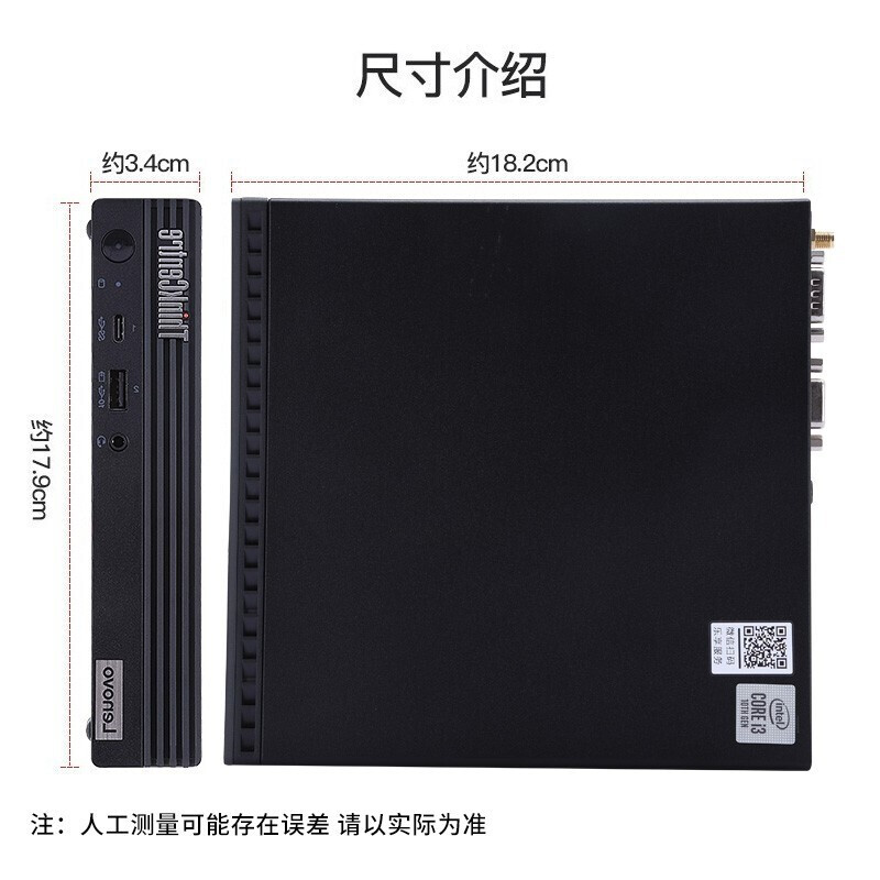 联想迷你小机箱ThinkCentre M730Q M760Q/M70Q/M930Q i3 i5 i7 商 - 图1