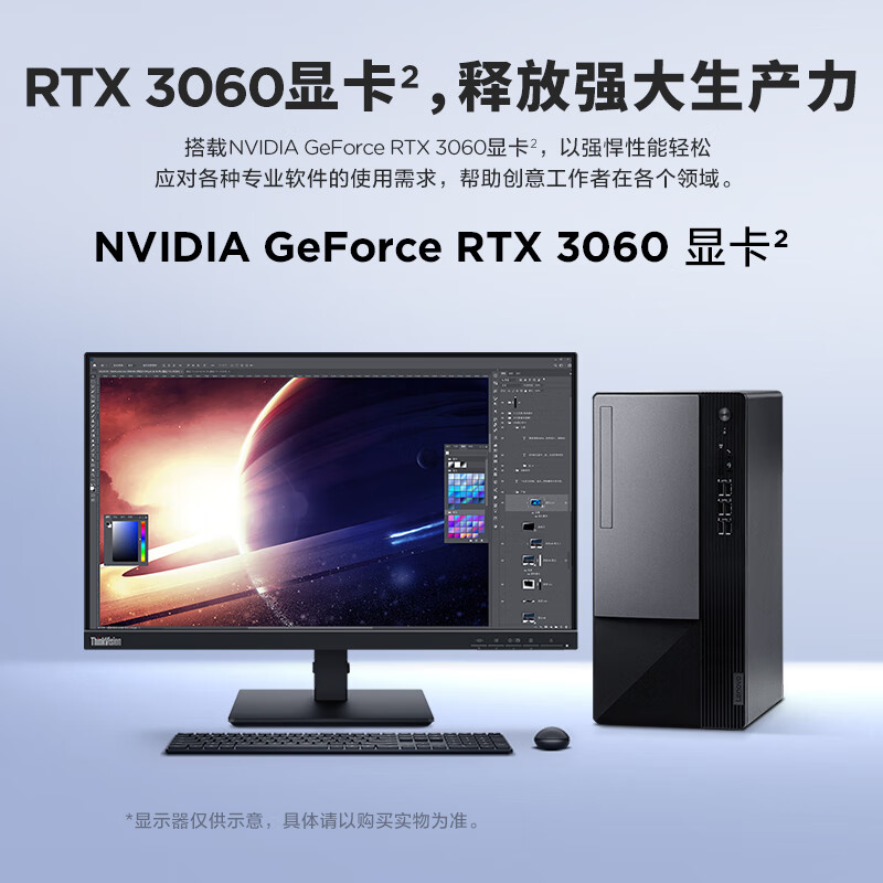 联想台式机电脑主机办公商用全套整机扬天T4900K 13代i5/i7 设计 - 图1