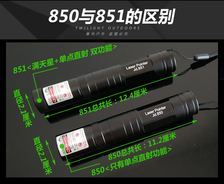 包邮850激光灯手电绿光红外线笔大功率指星笔红光售楼笔远射教鞭 - 图1