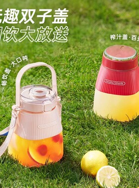 摩飞二代榨汁桶无线充电户外果汁机榨汁机榨汁杯大容量便携果汁杯