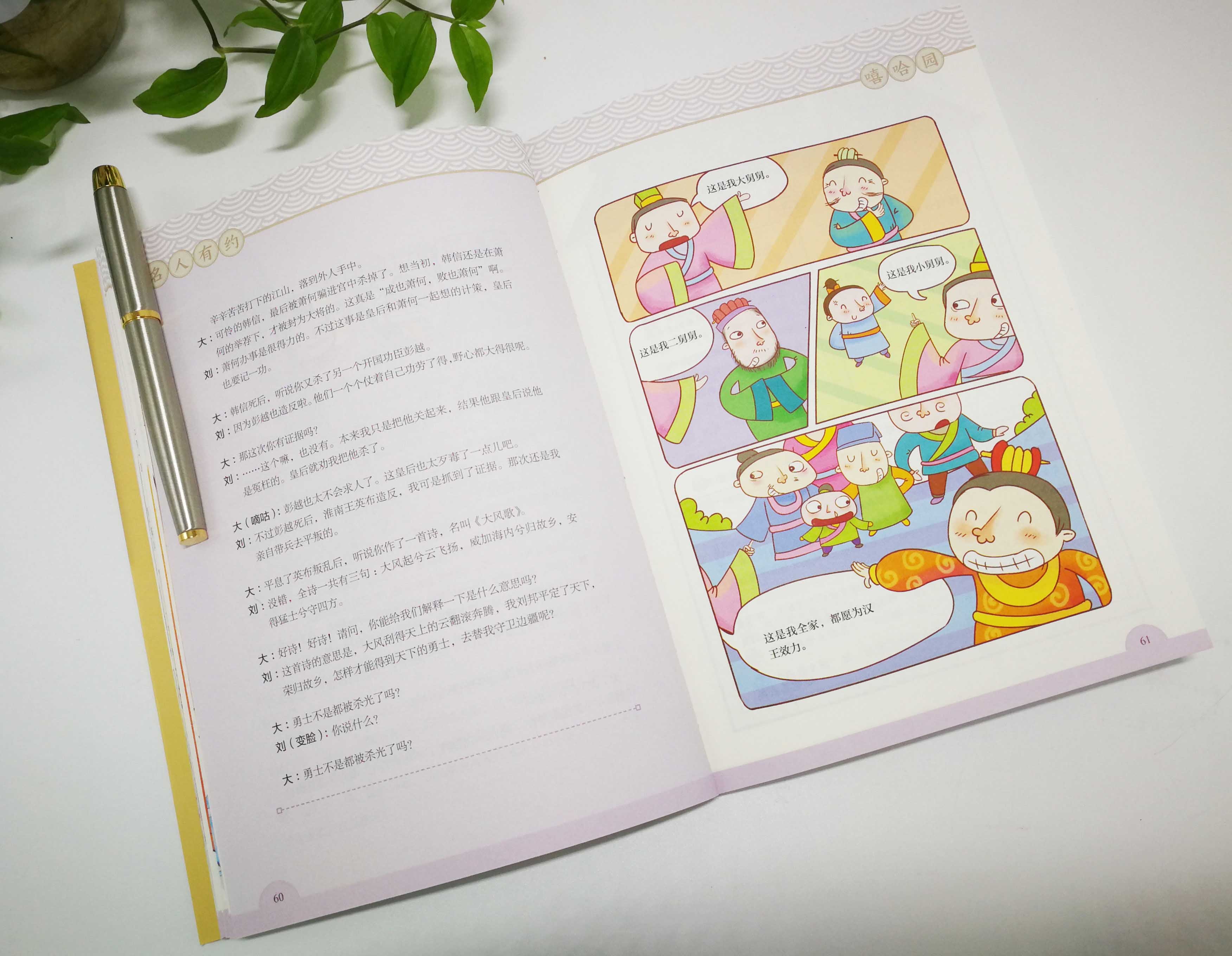 中国历史穿越报 朝代卷第二辑 5册 儿童历史课外读物有趣的历史读物 古代帝王故事书籍穿越历史故事 少儿历史书籍儿童历史文学读物