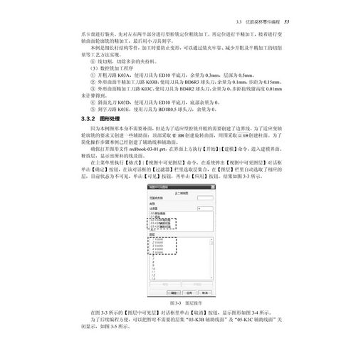 UG NX8.0数控铣多轴加工工艺与编程 ug8.0数控编程参考书籍 ug nx8.0视频教程书 ug8.0软件完全自学从入门到精通 UG编程教材书籍 - 图1