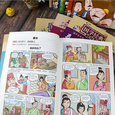 全10册国学经典超有趣漫画版庄子老子尚书墨子礼记中庸大学孟子诗经春秋左氏传3 6 12岁启蒙国学经典书全套小学生课外阅读书籍 虎窝淘