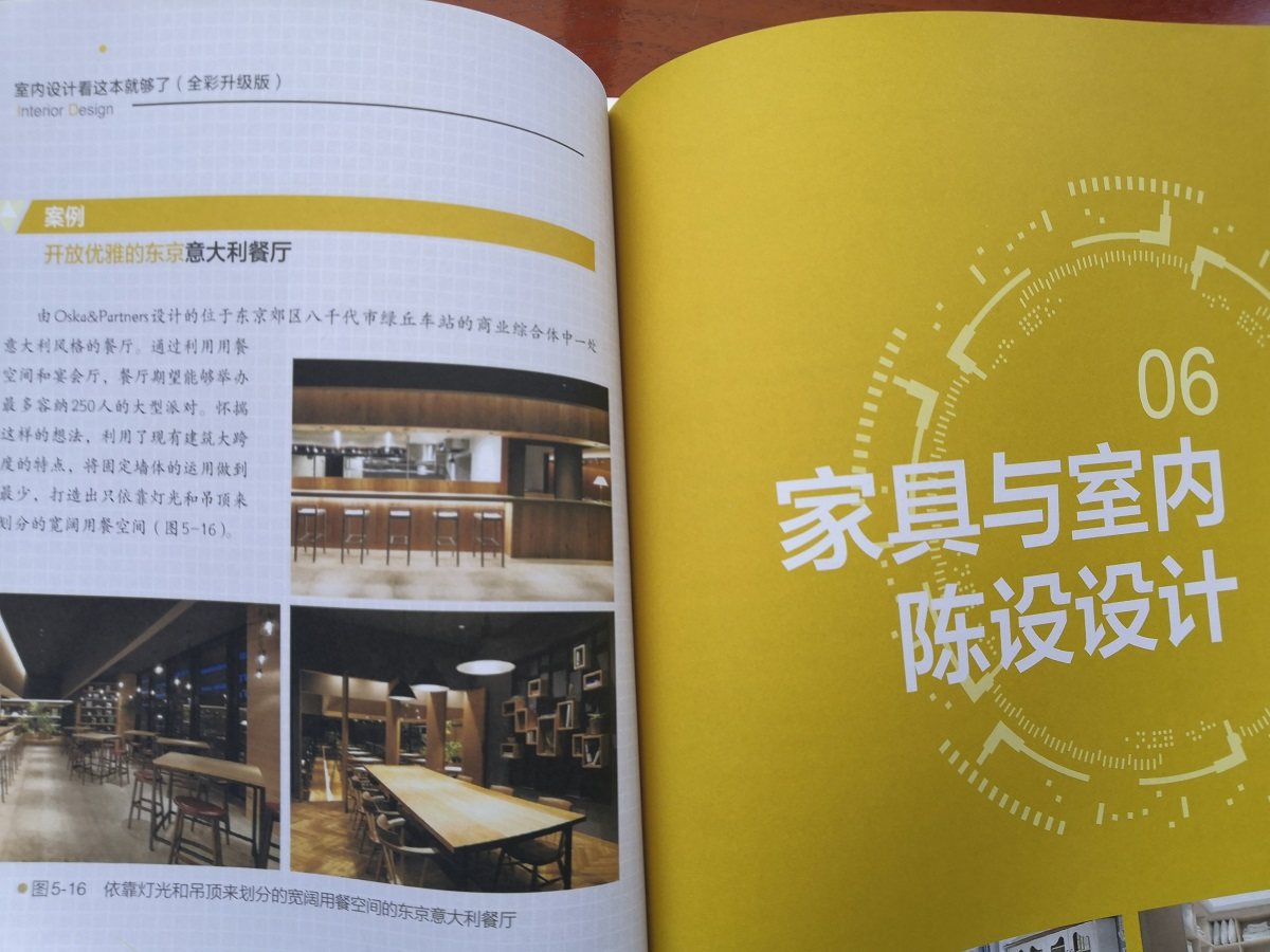 正版室内设计看这本就够了全彩升级版室内设计从入门到精通建筑设计室内色彩设计陈设设计室内设计概论室内设计经典案例书籍_虎窝淘