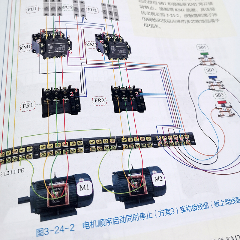 轻松看懂电气控制线路及实物接线图杜萌电工入门书籍电工识图 PLC电机电气工程技术人员参考书高校电气控制技术实训用书-图0