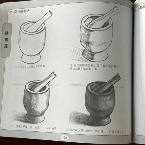 6-12岁 儿童美术入门教程 素描 素描书入门美术教材程临摹画册几何体静物人物头像手绘画书籍铅笔画画自学零基础儿童初学者范本 - 图1