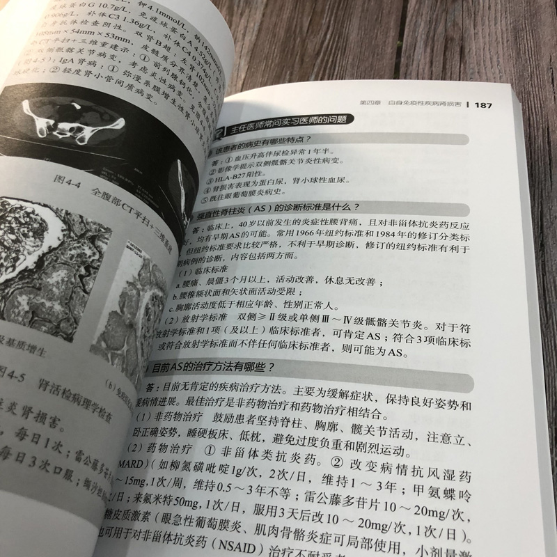 肾内科医师查房手册 肾病 肾内科 肾衰竭 肾功能不全 尿毒症   透析 腹膜透析 内科学  内科住院医师  慢性肾脏病 肾脏病临床概览 - 图2