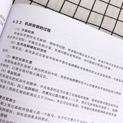 正版 机械设备维修全程图解 第2版 机械设备维修操作技术 拆卸清洗润滑 起重设备安装维护 零部件装配维修 维修质量检验指南书籍 - 图2