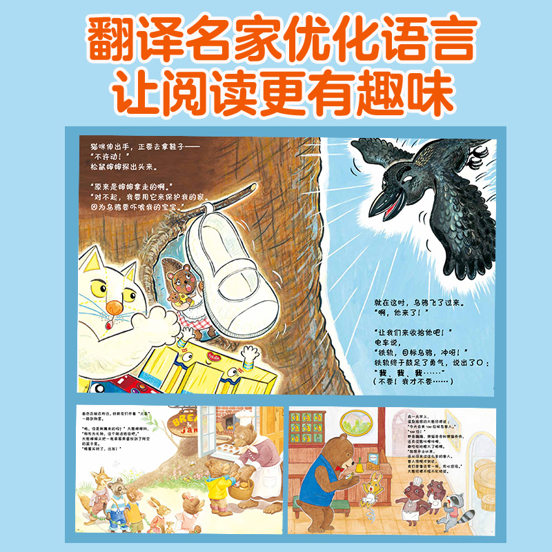 福禄贝尔绘本桥梁版语言表达10册 日本引进 1-6岁幼儿学习发展指南 学龄前识字语言表达绘本 学前逻辑思维训练 儿童口才训练读绘书 - 图1