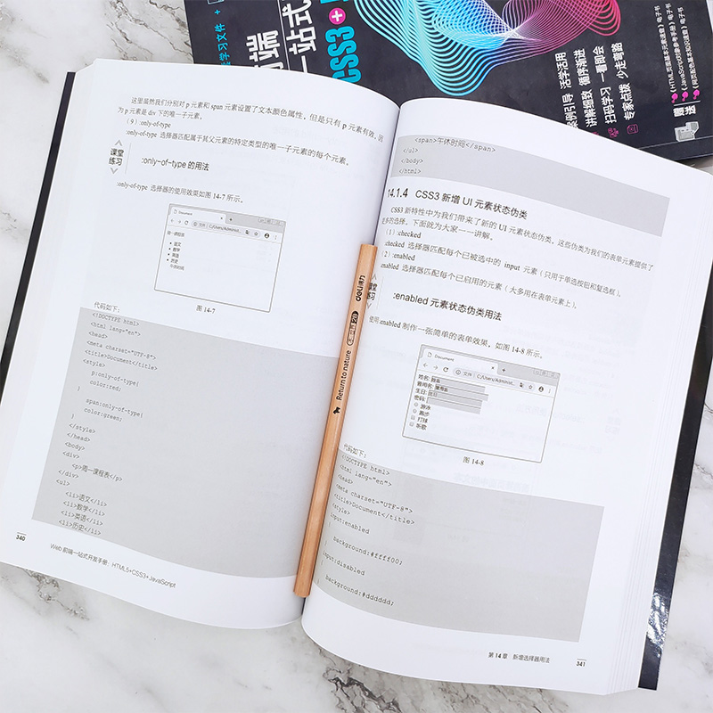 Web前端一站式开发手册 HTML5+CSS3+JavaScript白泽网页制作程序设计超文本标记语言 Java语言程序设计书籍 Web开发前端设计书-图0