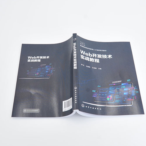 Web开发技术实战教程 唐友 Web入门与提高 JSP语法 Web程序设计 Servlet开发入门 JSP初学者的入门教材 广大计算机编程爱好者读物 - 图1