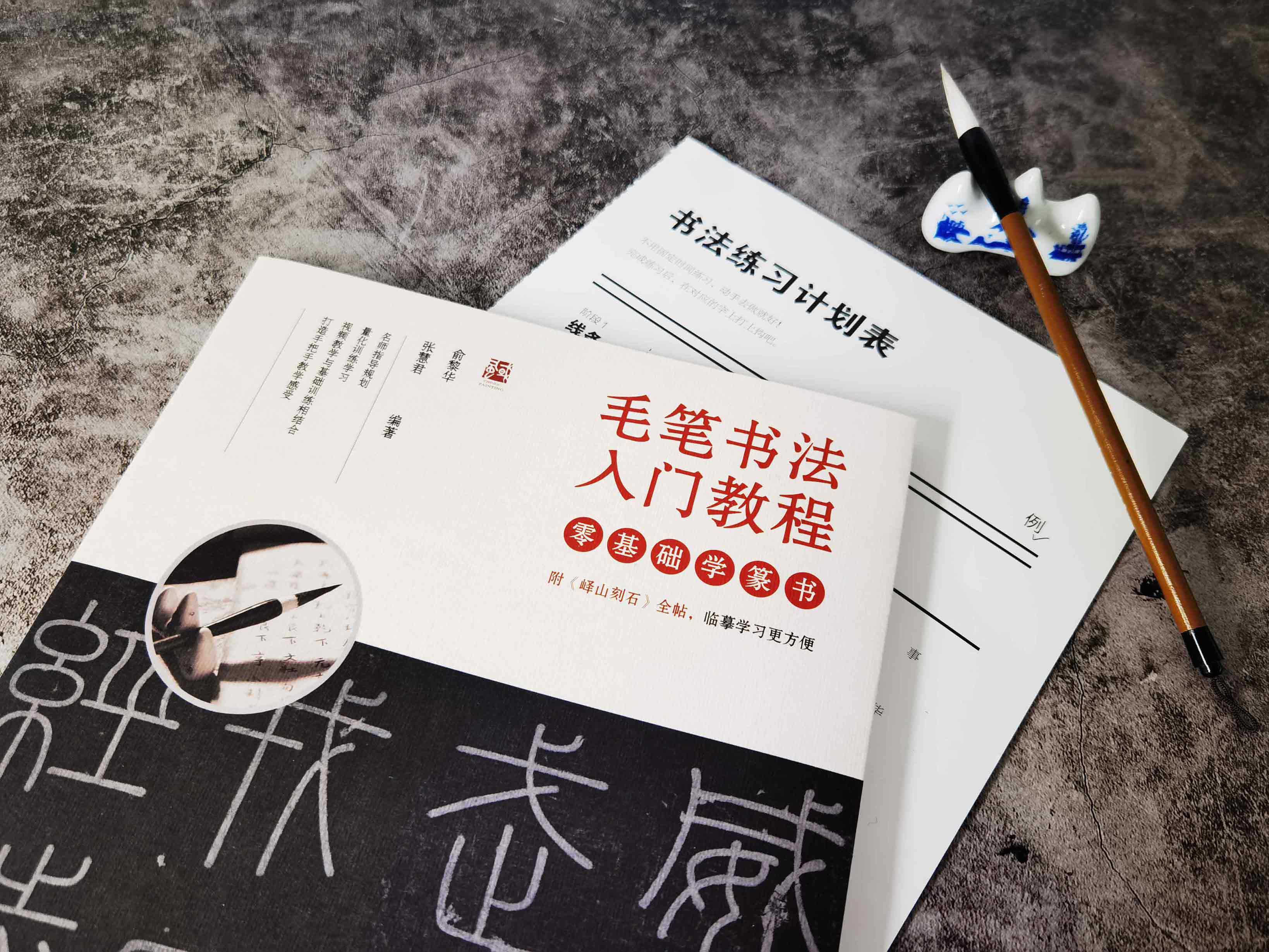 毛笔书法入门教程 零基础学篆书 零基础学隶书 零基础学楷书 零基础学行书 4册 篆书书法理论知识教学书籍 篆书临摹字帖入门自学书