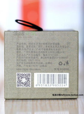 KH006洋甘菊橙花护理凝露
