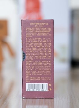 时尚生活 KR004玫瑰柠檬亮肤精华液 提亮保湿补水改善暗沉
