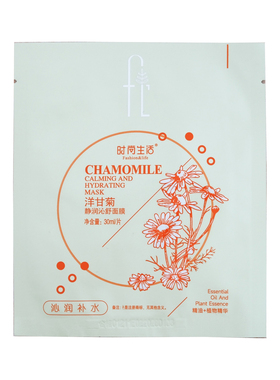 新包装洋甘菊褐藻晒后修护面膜