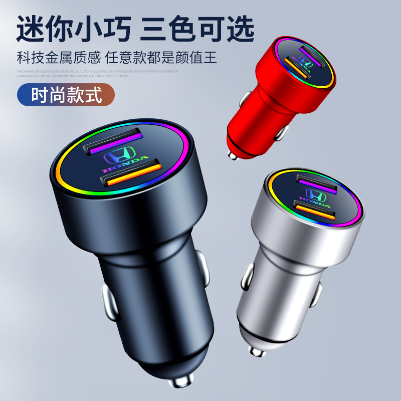 适用本田竞瑞车充车载充电器汽车用USB竟锐点烟器转换插头2017-图3