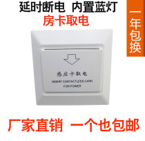 Hotel Guesthouses Card to take electric switch T5557 Low frequency induction card for electric and third-tier 30A6600w with delay