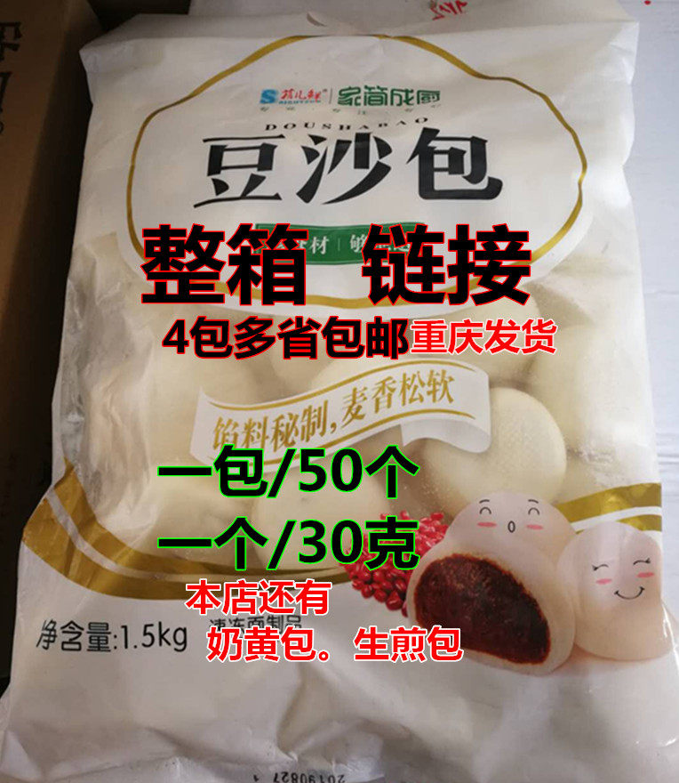 东北豆沙包推荐品牌 新人首单立减十元 21年6月 淘宝海外