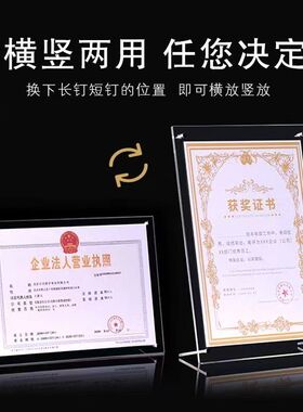 工商营业执照框卫生经营许可证