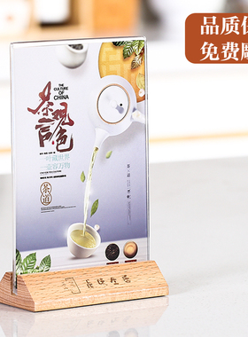 亚克力a4台卡水桌小桌牌a5双面