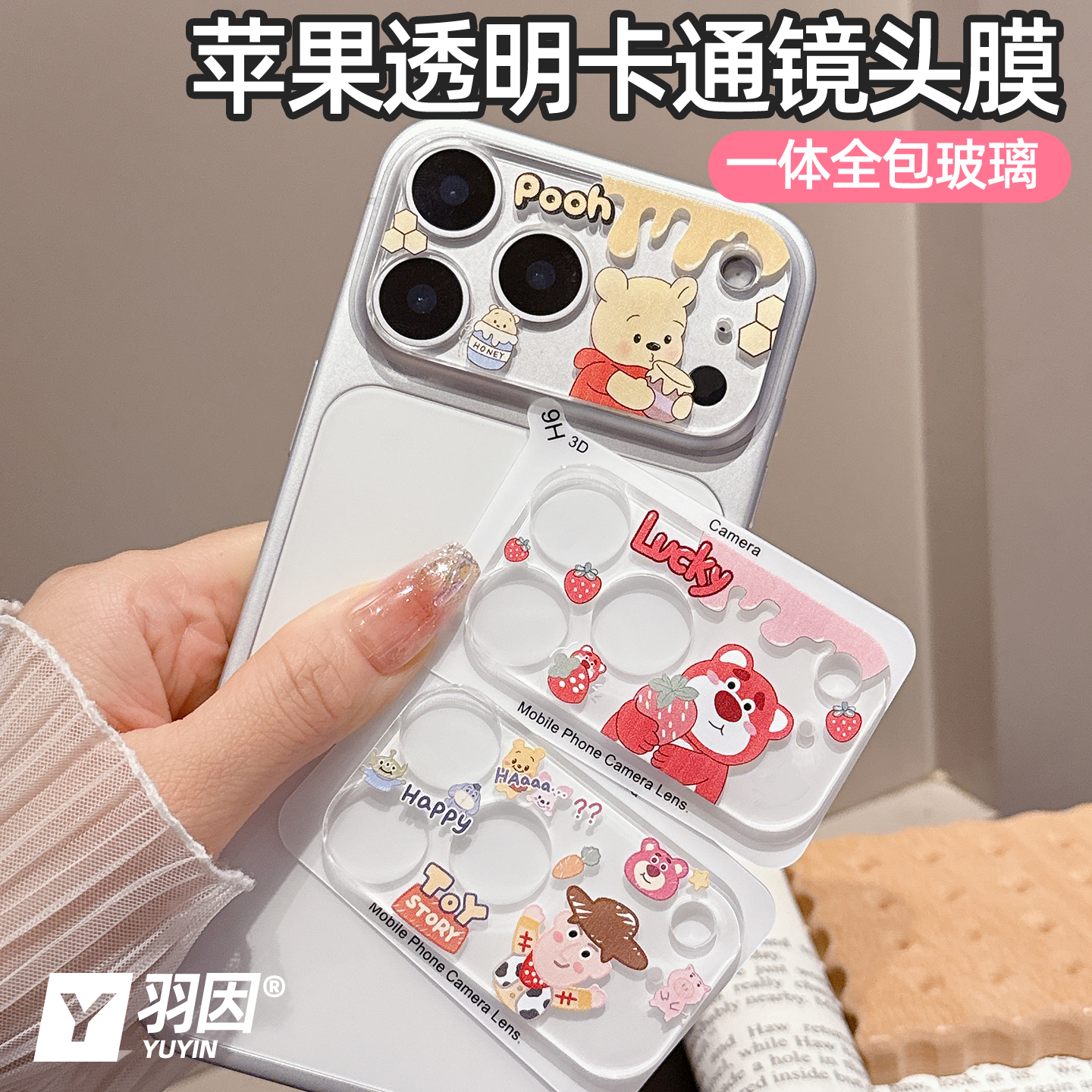 一体全包适用苹果17透明镜头膜17Promax卡通AR增透膜iPhoneAir/16/15/14/13pro摄像头保护膜16plus钢化防摔膜 - 图0