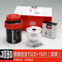 Jiabao Developing Tank 1520 Rinse Tank 120135 Gel Rolls Film flushing suit German JOBO original dress