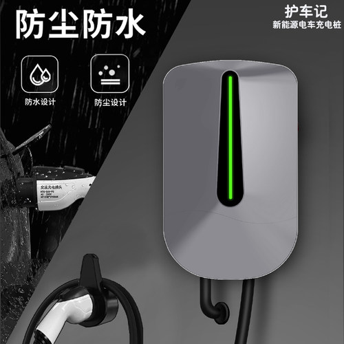 知豆D1D2D3小虎FEV新能源电车快充电桩器7KW壁挂式32A家用充电枪 - 图0
