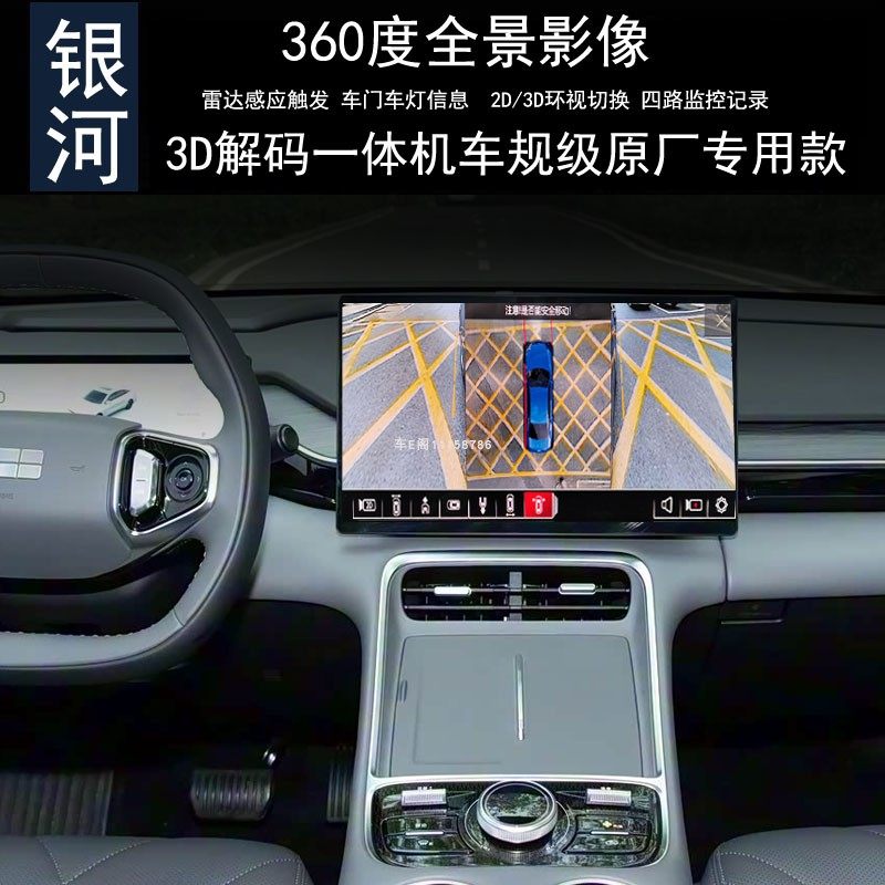 银河星耀6 星耀8星愿360度全景行车记录仪监控倒车雷达,淘宝优惠券,粉丝福利购,淘宝优惠卷