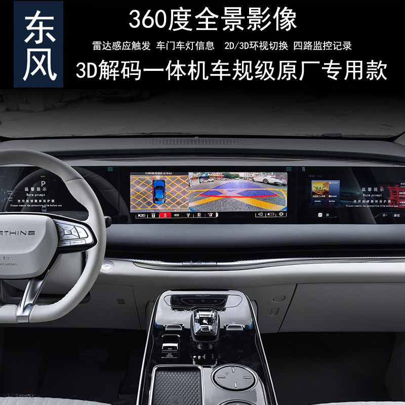 东风风行T5EVO星海V9风行雷霆 游艇360度全景行车记录仪监控雷达,淘宝优惠券,粉丝福利购,淘宝优惠卷