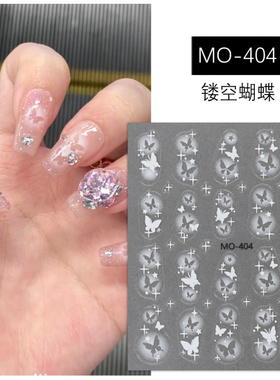 晕染渐变蝴蝶星星爱心美甲贴纸