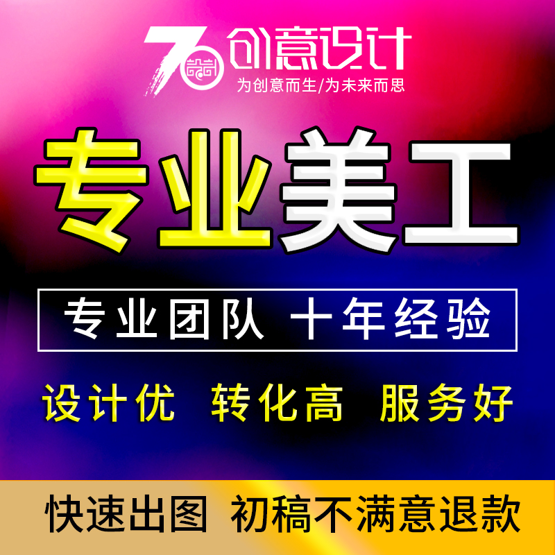 淘宝店招牌定制作阿里巴巴网店铺装修手机端详情页海报主图片设计 - 图2