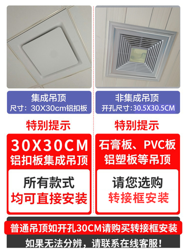 好太太集成吊顶换气扇300x300强力静音厨房卫生间30x30排气排风扇